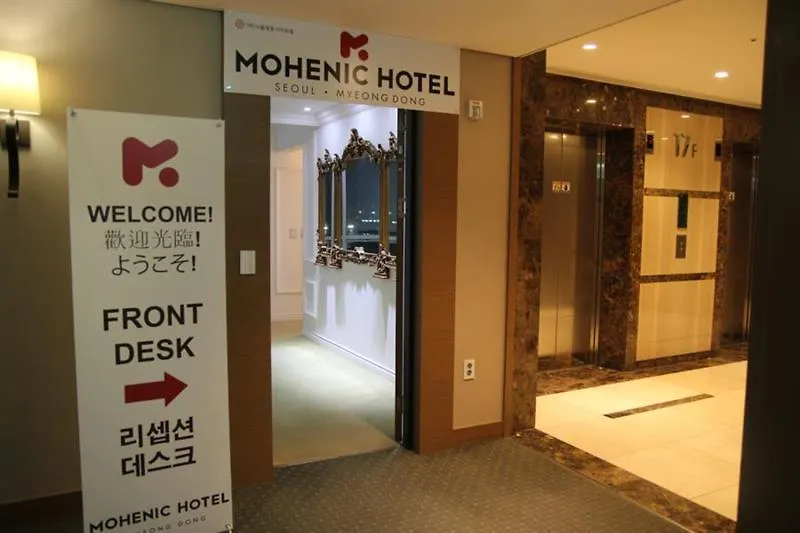 밀리오레 호텔 서울 명동 서울특별시 대한민국